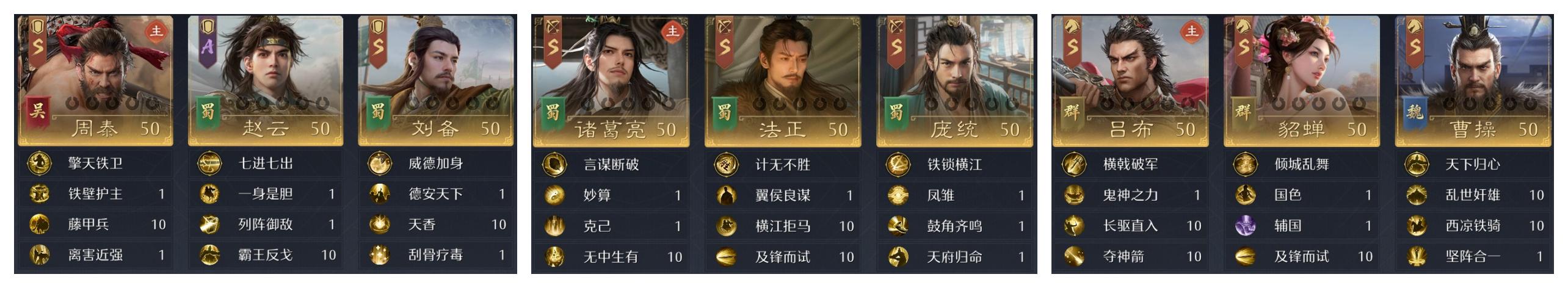 S3巅峰战场三队共存,这样配胜率更高 S3巅峰战场三队共存,这样配胜率更高