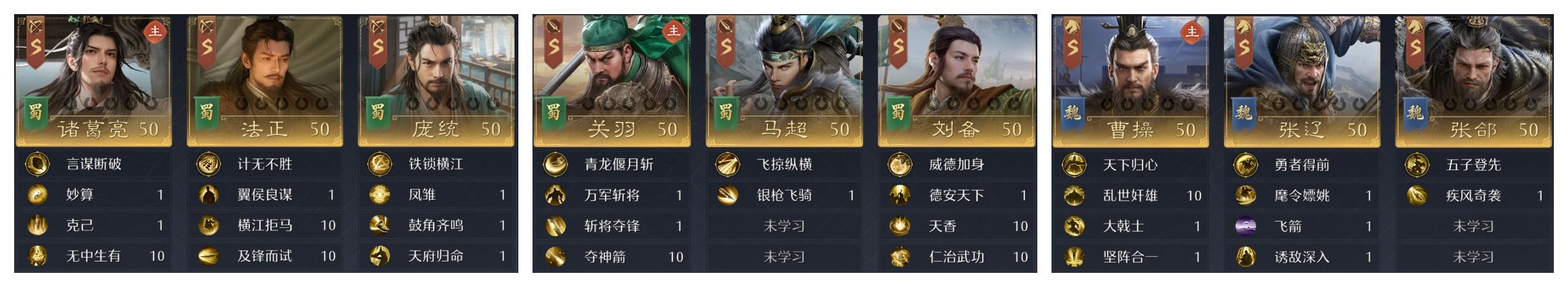 S3巅峰战场三队共存，这样配胜率更高