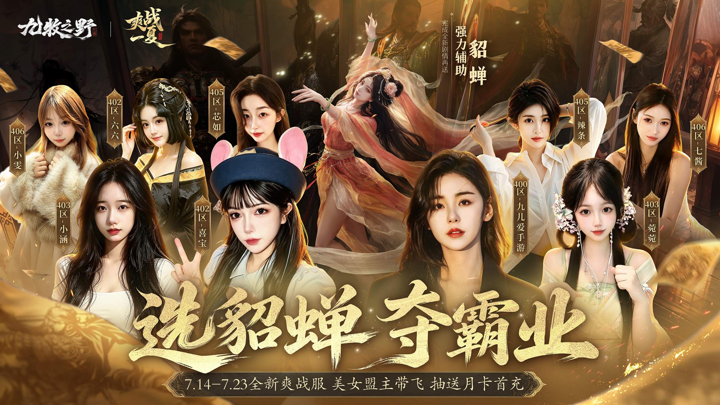 新一批爽战服即将开启，和美女盟主一起玩，还能得首充、月卡？